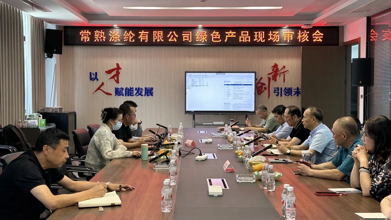 „Changshu“ poliesteris išlaikė „Cina Green“ produktų sertifikavimo iš tyrimą pagal „Zhongfang Standard“